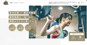 【重要なお知らせ】 公式サイトをリニューアルいたしました！より専門的に・より分かりやすく。