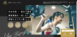 【重要なお知らせ】 公式サイトをリニューアルいたしました！より専門的に・より分かりやすく。