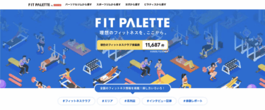 ロッテメディパレットによるFIT PALETTEに掲載いただきました!